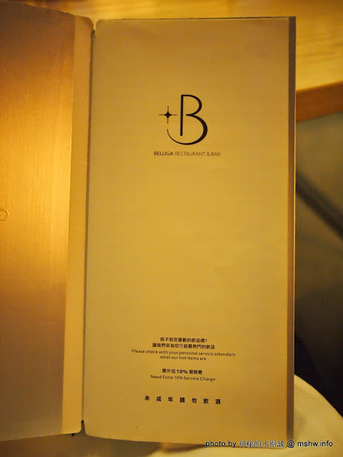 Beluga Restaurant&Bar(Beluga 法式餐酒館)：【食記】台中Beluga Restaurant & Bar 法式餐酒館@西屯 : 炫彩奪目,低調中帶點奢華!米其林等級的南法美味