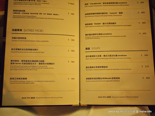 Beluga Restaurant&Bar(Beluga 法式餐酒館)：【食記】台中Beluga Restaurant & Bar 法式餐酒館@西屯 : 炫彩奪目,低調中帶點奢華!米其林等級的南法美味