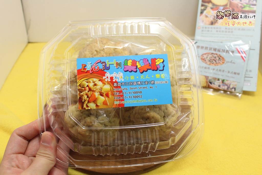 樂樂將餅乾1.jpg