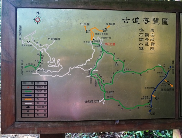 鳴鳳古道:<台灣步道> 苗栗獅潭 鳴鳳古道 吸收芬多精.賞桐賞綠意