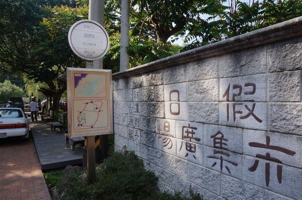 鳴鳳古道:<台灣步道> 苗栗獅潭 鳴鳳古道 吸收芬多精.賞桐賞綠意