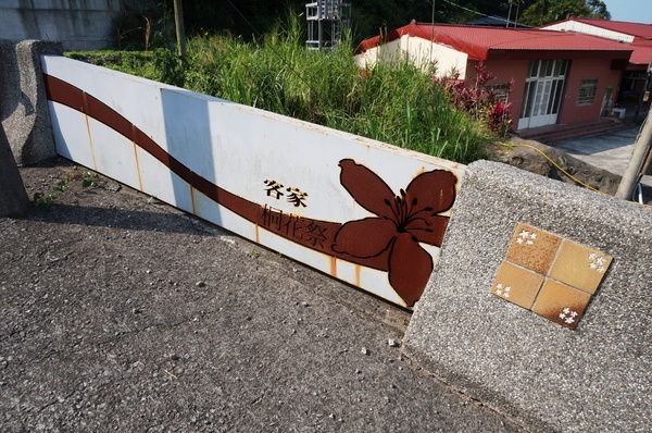 鳴鳳古道:<台灣步道> 苗栗獅潭 鳴鳳古道 吸收芬多精.賞桐賞綠意