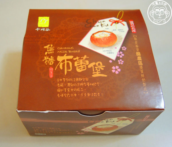 千巧谷烘焙工場：哩哩摳摳【創造宅經濟･千巧谷烘焙工場】哞~家裡真的養了一頭牛