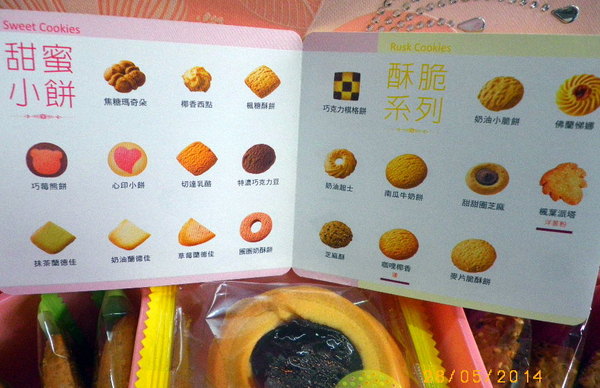 禮坊瑪蕾花妍禮盒：禮坊[瑪蕾花妍禮盒]-西餅+新建成-漢餅