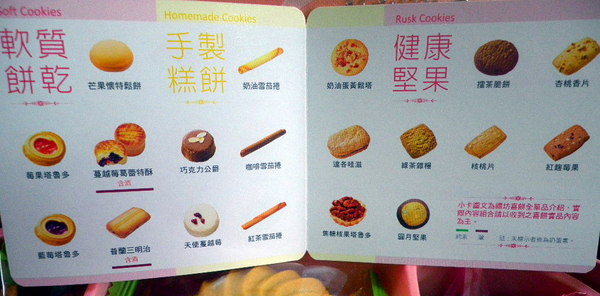 禮坊瑪蕾花妍禮盒：禮坊[瑪蕾花妍禮盒]-西餅+新建成-漢餅