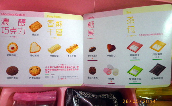 禮坊瑪蕾花妍禮盒：禮坊[瑪蕾花妍禮盒]-西餅+新建成-漢餅