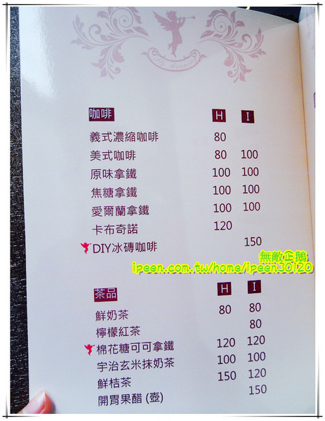 飛饗創意西式料理：【台南-東區】聖誕大餐新選擇! 創意x美味x西式料理!!《飛饗創意西式料理》