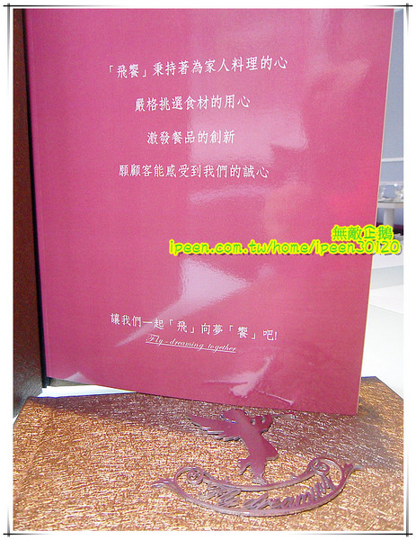 飛饗創意西式料理：【台南-東區】聖誕大餐新選擇! 創意x美味x西式料理!!《飛饗創意西式料理》