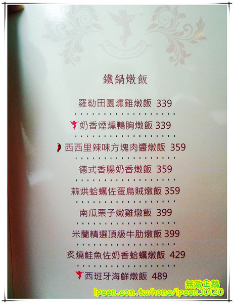 飛饗創意西式料理：【台南-東區】聖誕大餐新選擇! 創意x美味x西式料理!!《飛饗創意西式料理》