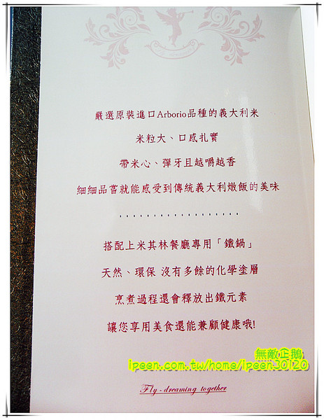 飛饗創意西式料理：【台南-東區】聖誕大餐新選擇! 創意x美味x西式料理!!《飛饗創意西式料理》