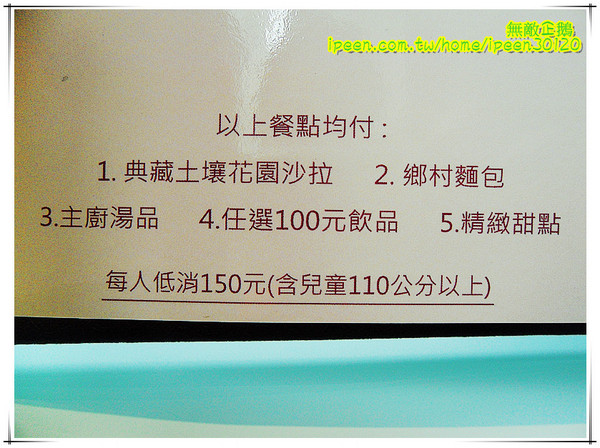 飛饗創意西式料理：【台南-東區】聖誕大餐新選擇! 創意x美味x西式料理!!《飛饗創意西式料理》