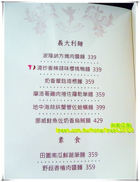 飛饗創意西式料理：【台南-東區】聖誕大餐新選擇! 創意x美味x西式料理!!《飛饗創意西式料理》