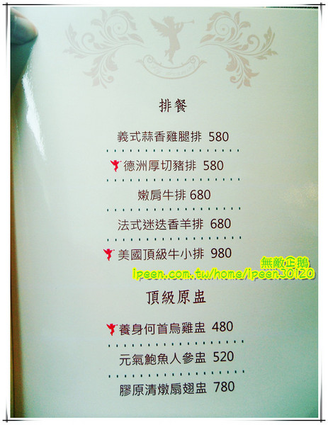 飛饗創意西式料理：【台南-東區】聖誕大餐新選擇! 創意x美味x西式料理!!《飛饗創意西式料理》