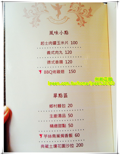 飛饗創意西式料理：【台南-東區】聖誕大餐新選擇! 創意x美味x西式料理!!《飛饗創意西式料理》
