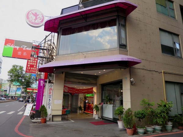 飛饗創意西式料理:讓我們一起飛向夢饗吧! ..飛饗創意西式料理