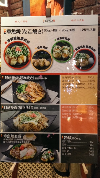 TAKO將(板橋大遠百店)：《新北。板橋大食代》TAKO 將│跳舞的柴魚片~日式炒麵+醬油章魚燒