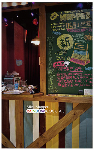 mini-mapper脈博小酒館(夾鏈袋調酒)-19