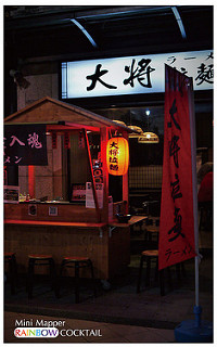 mini-mapper脈博小酒館(夾鏈袋調酒)-32