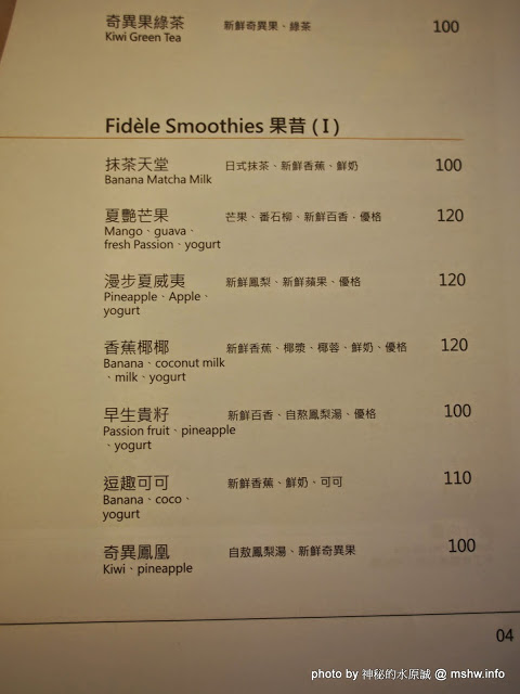 冰果甜心 Bingirl:【食記】台中Fidele Brunch/Crêperie&Bingirl 妃黛法式輕食&冰果甜心@西區 : 甜點新品牌,冰磚心體驗
