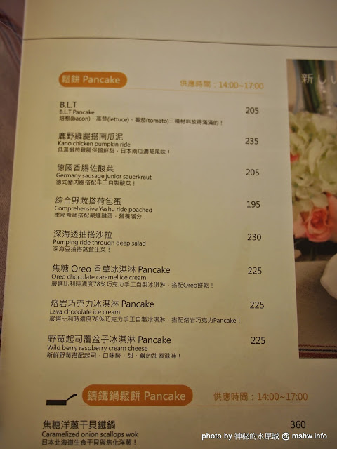 冰果甜心 Bingirl:【食記】台中Fidele Brunch/Crêperie&Bingirl 妃黛法式輕食&冰果甜心@西區 : 甜點新品牌,冰磚心體驗