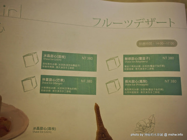 冰果甜心 Bingirl:【食記】台中Fidele Brunch/Crêperie&Bingirl 妃黛法式輕食&冰果甜心@西區 : 甜點新品牌,冰磚心體驗