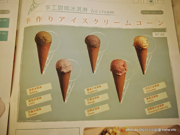 冰果甜心 Bingirl:【食記】台中Fidele Brunch/Crêperie&Bingirl 妃黛法式輕食&冰果甜心@西區 : 甜點新品牌,冰磚心體驗