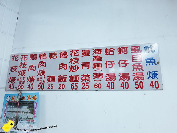 【新莊】北港生炒鴨肉庚-湯頭濃郁帶有甜味