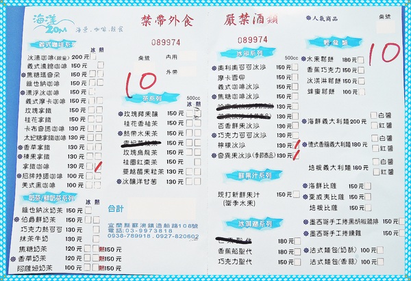 海洋20M咖啡廳:✜ 來去情人灣享受浪漫滴藍白希臘風情-「海洋20M海景咖啡」‧★,:*:‧\( ̄▽ ̄)/‧:*‧★,:*