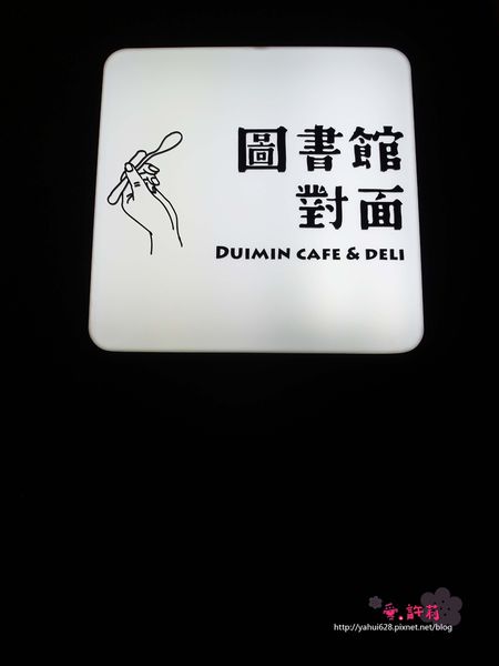 圖書館對面。許莉