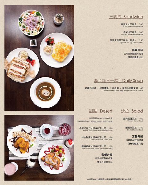 3-三明治.湯.沙拉.甜點