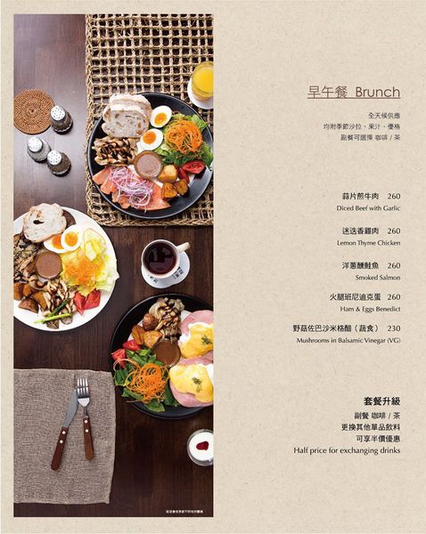 2-早午餐(全日供應)