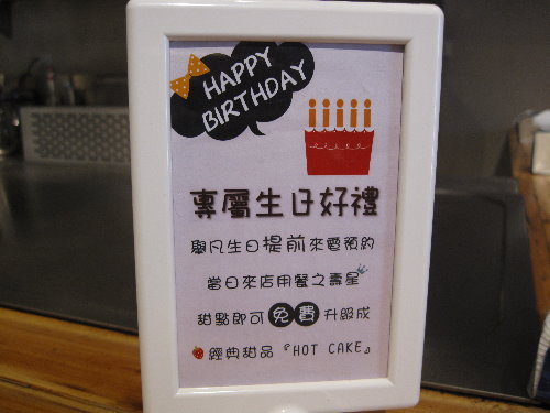 Bravo3 三采新鐵板料理:Bravo 3 三采鐵板料理~顛覆我的鐵板燒印象