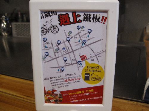 Bravo3 三采新鐵板料理:Bravo 3 三采鐵板料理~顛覆我的鐵板燒印象