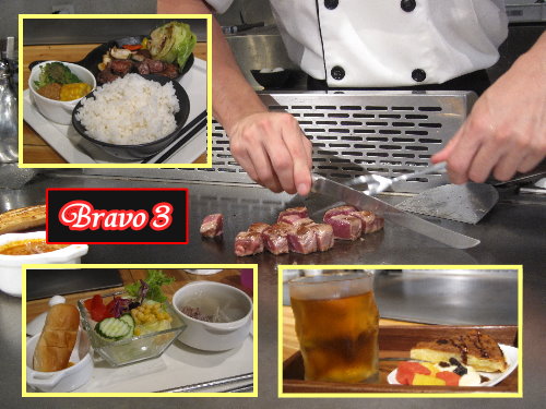 Bravo3 三采新鐵板料理:Bravo 3 三采鐵板料理~顛覆我的鐵板燒印象