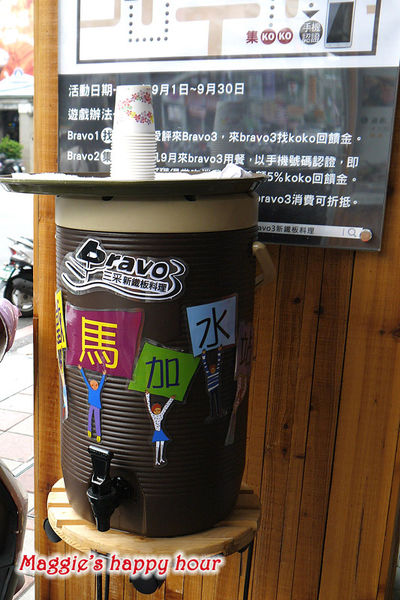 Bravo3 三采新鐵板料理:【BRAVO3 三采新鐵板料理】CP值超高的平價鐵板燒套餐