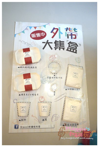 BRAVO3 三采鐵板燒 (48).JPG