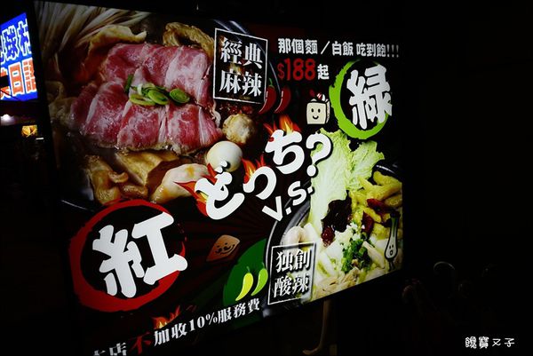 那個鍋(逢甲) (4).JPG