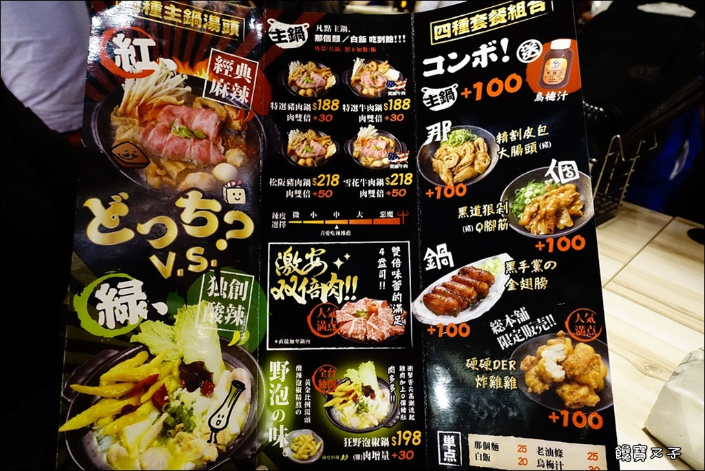 那個鍋(逢甲) (9)