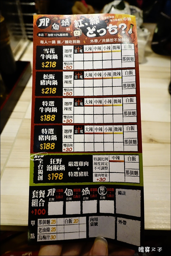 那個鍋(逢甲) (10)