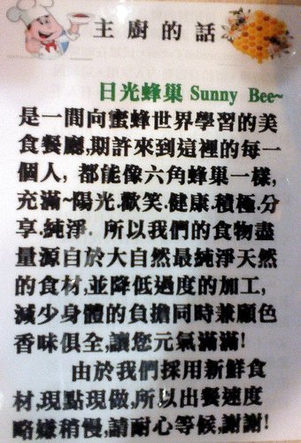 日光蜂潮 美食館:日光蜂潮-三民區建工路506號(雄工正對面)