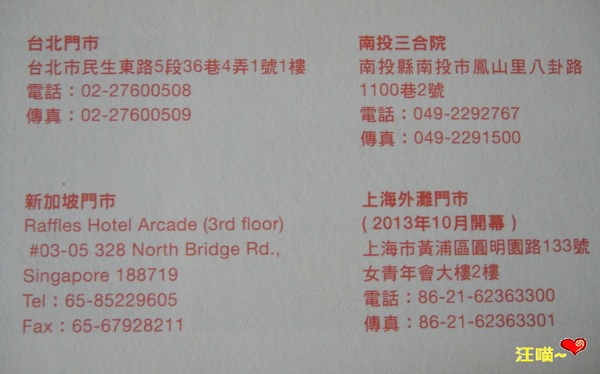 微熱山丘糕點：微熱山丘(Sunny Hills) 土鳳梨酥 ~ 陽光烘熱的美點, 酸甜的好滋味!!