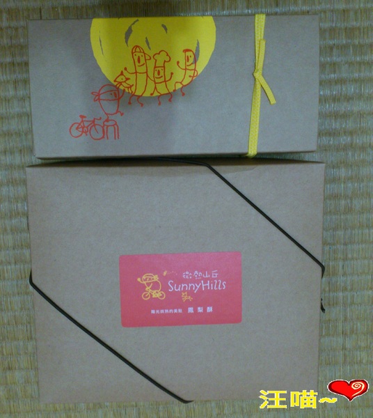 微熱山丘糕點：微熱山丘(Sunny Hills) 土鳳梨酥 ~ 陽光烘熱的美點, 酸甜的好滋味!!