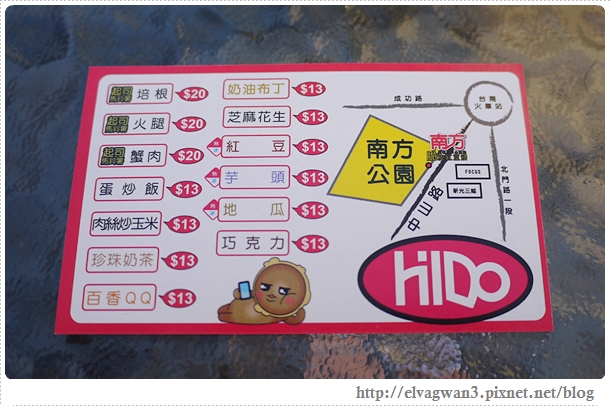 台南-南方公園-美食廣場-脆皮紅豆餅-創意多口味-16