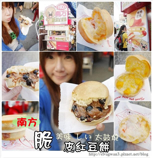 台南-南方公園-美食廣場-脆皮紅豆餅-創意多口味-1