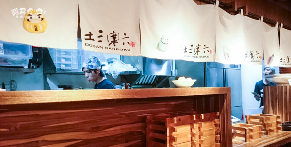 土三寒六讚岐烏龍麵_阿君君-0049.jpg