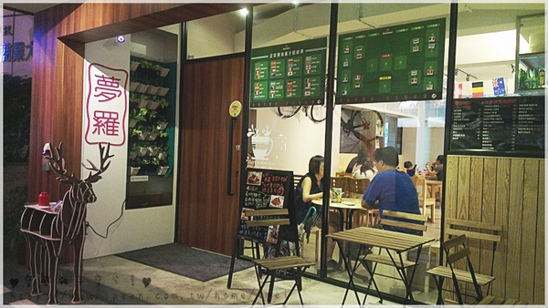 夢羅美式餐廳:<體驗> 夢羅美式餐廳~~~ 讓人會心一笑的周星馳美式小憩風格~餐點也很療癒唷! <鄰近國父紀念館>