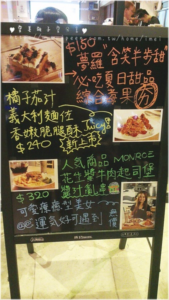 夢羅美式餐廳:<體驗> 夢羅美式餐廳~~~ 讓人會心一笑的周星馳美式小憩風格~餐點也很療癒唷! <鄰近國父紀念館>