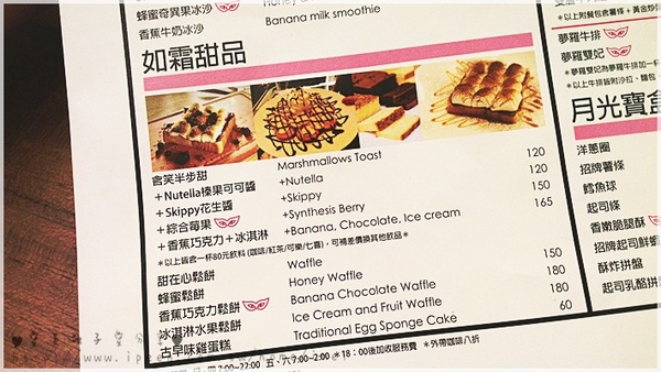 夢羅美式餐廳:<體驗> 夢羅美式餐廳~~~ 讓人會心一笑的周星馳美式小憩風格~餐點也很療癒唷! <鄰近國父紀念館>