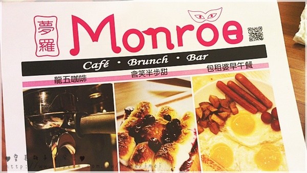 夢羅美式餐廳:<體驗> 夢羅美式餐廳~~~ 讓人會心一笑的周星馳美式小憩風格~餐點也很療癒唷! <鄰近國父紀念館>