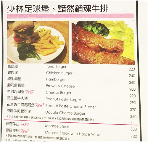 夢羅美式餐廳:<體驗> 夢羅美式餐廳~~~ 讓人會心一笑的周星馳美式小憩風格~餐點也很療癒唷! <鄰近國父紀念館>